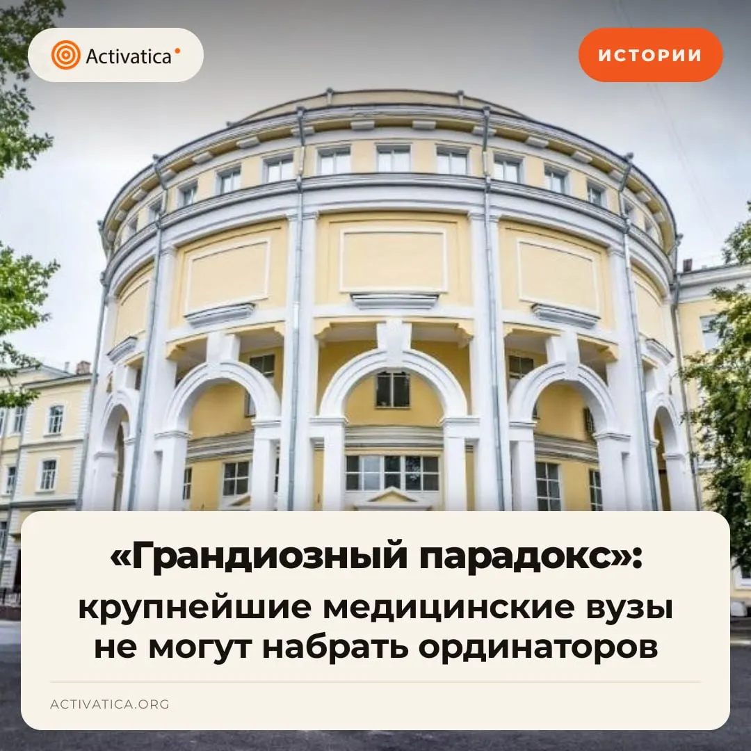 В Москве и Санкт-Петербурге зафиксирован значительный недобор бюджетных мест в ординатуре на фоне закона о целевом наборе.