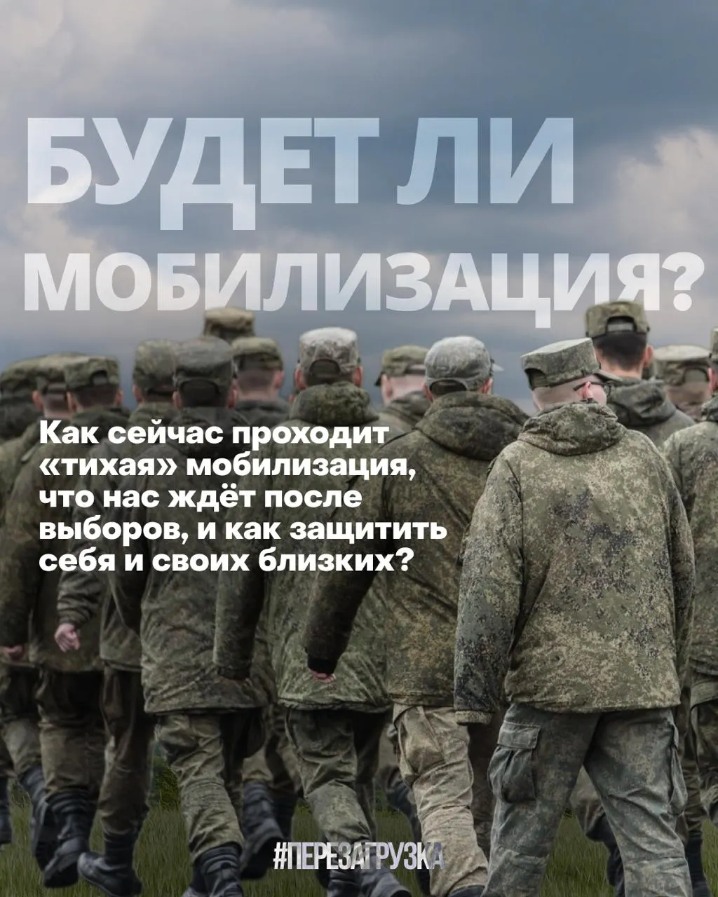 Правозащитники фиксируют рост обращений по принуждению к подписанию контрактов в 17 регионах; официальные лица заявляют об отсутствии планов мобилизации.