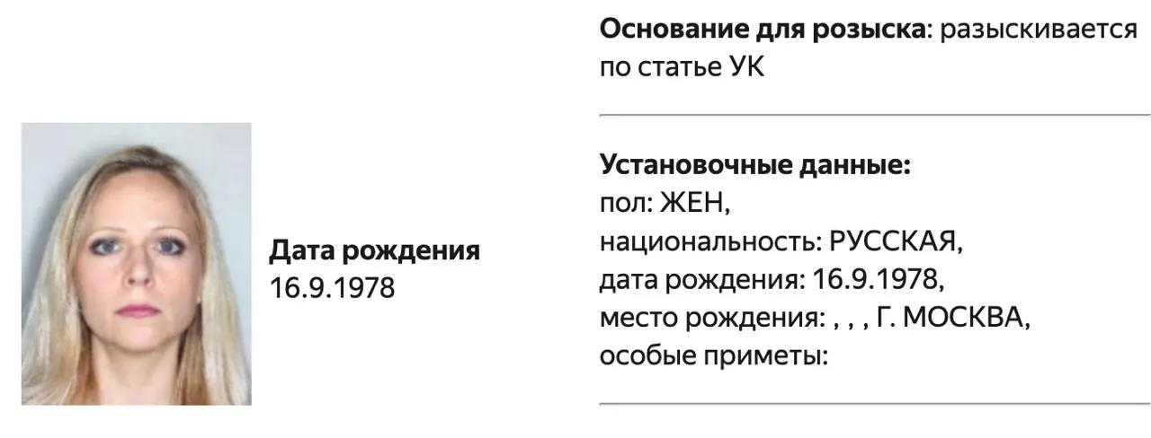 Министерство внутренних дел России объявило в розыск политолога Татьяну Станову. По сообщениям, в июле 2026 года против неё возбудили уголовное дело об участии в деятельности нежелательной организации.