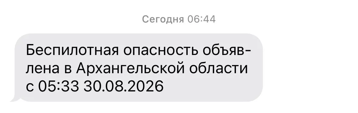 В регионе введён режим БПЛА; временно ограничен мобильный интернет, доступ к сайтам разрешён только из белого списка.