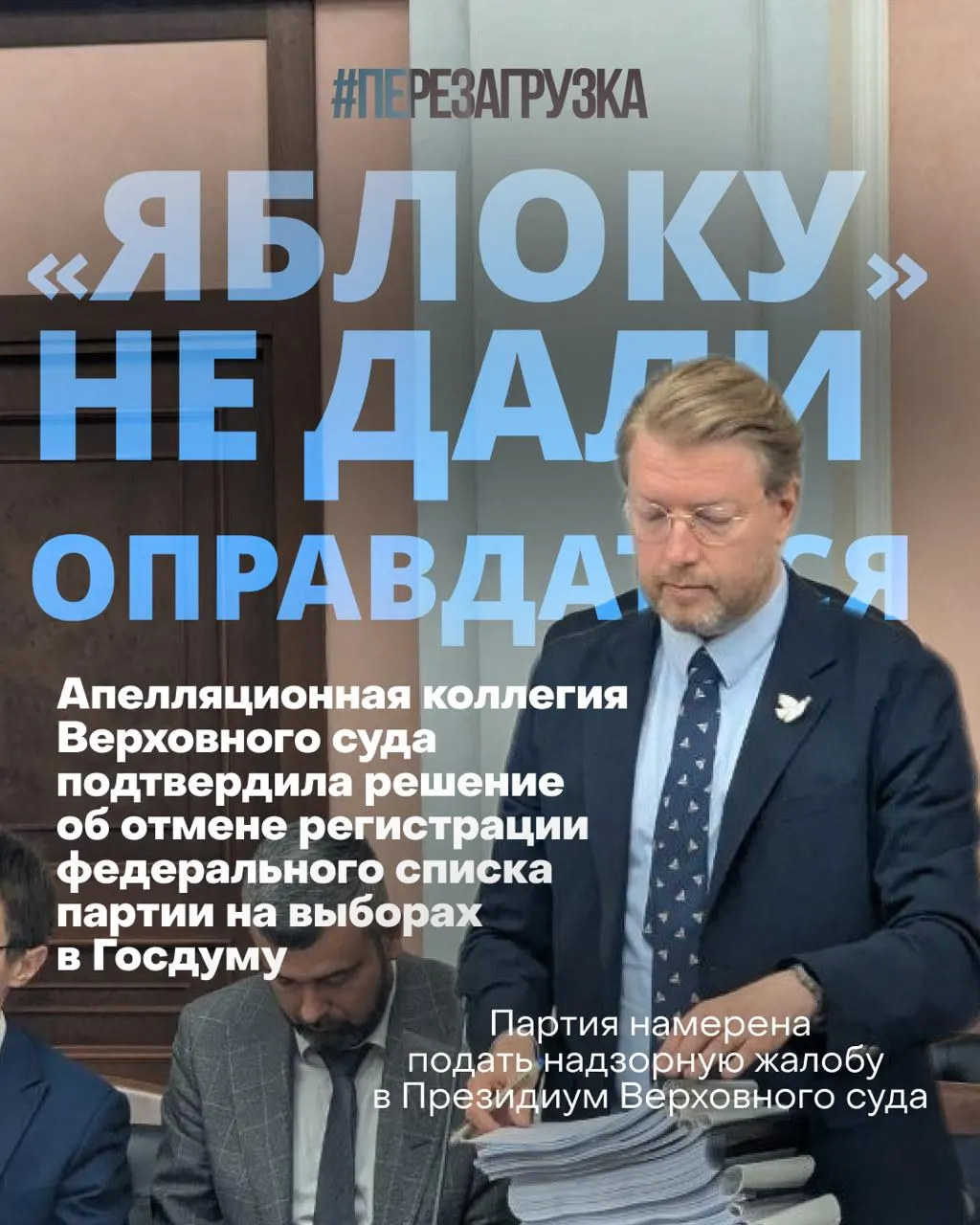 После попыток снять списки с выборов кампания за мир и свободу продолжается; сотни людей снова пришли к суду, поддержка растет и активность не ослабевает.