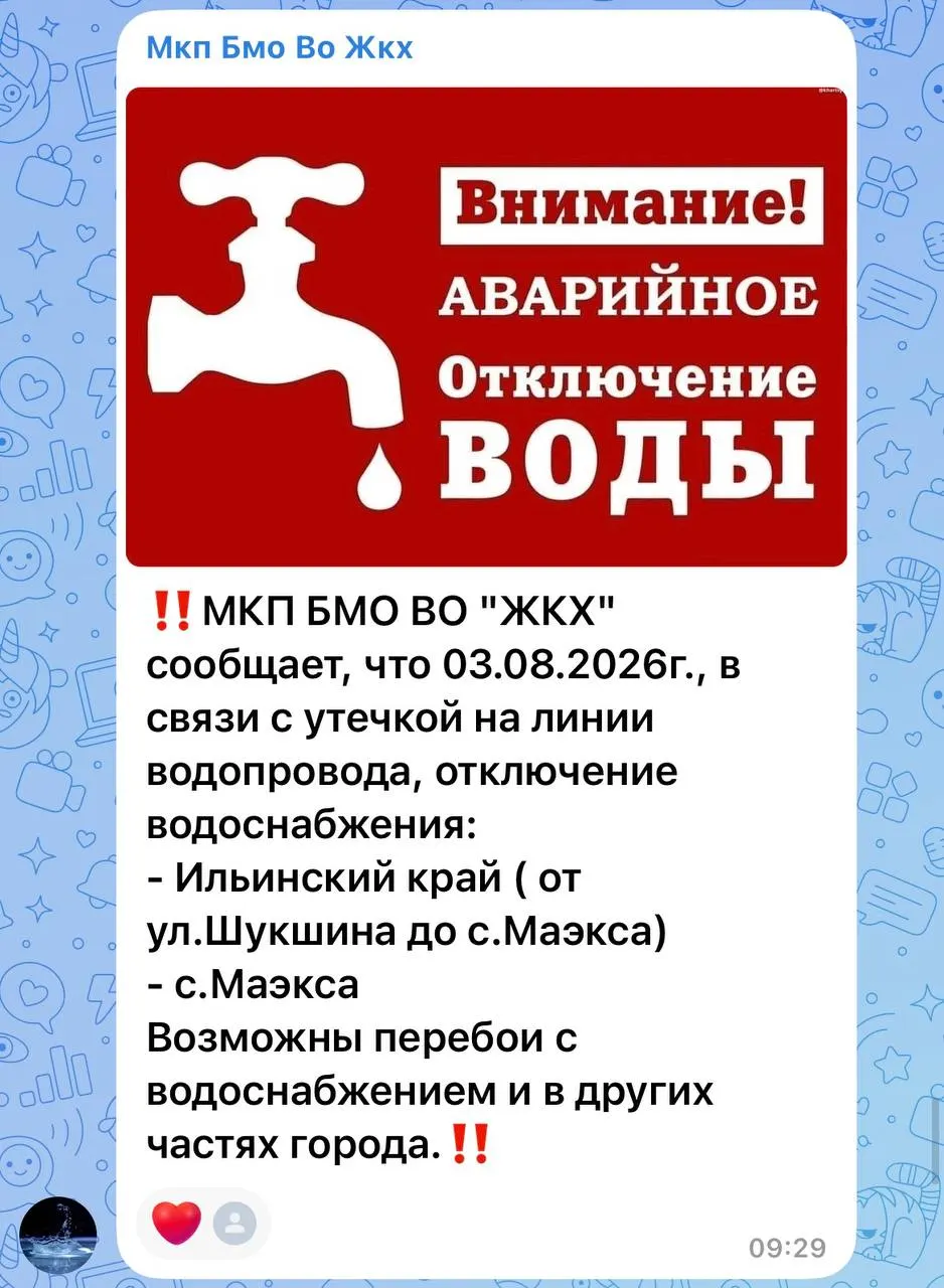 После восстановления сетей в Белозерске снова зафиксирован прорыв на водопроводе, подача воды стала перебойной, а скоординированный подвоз не состоялся.