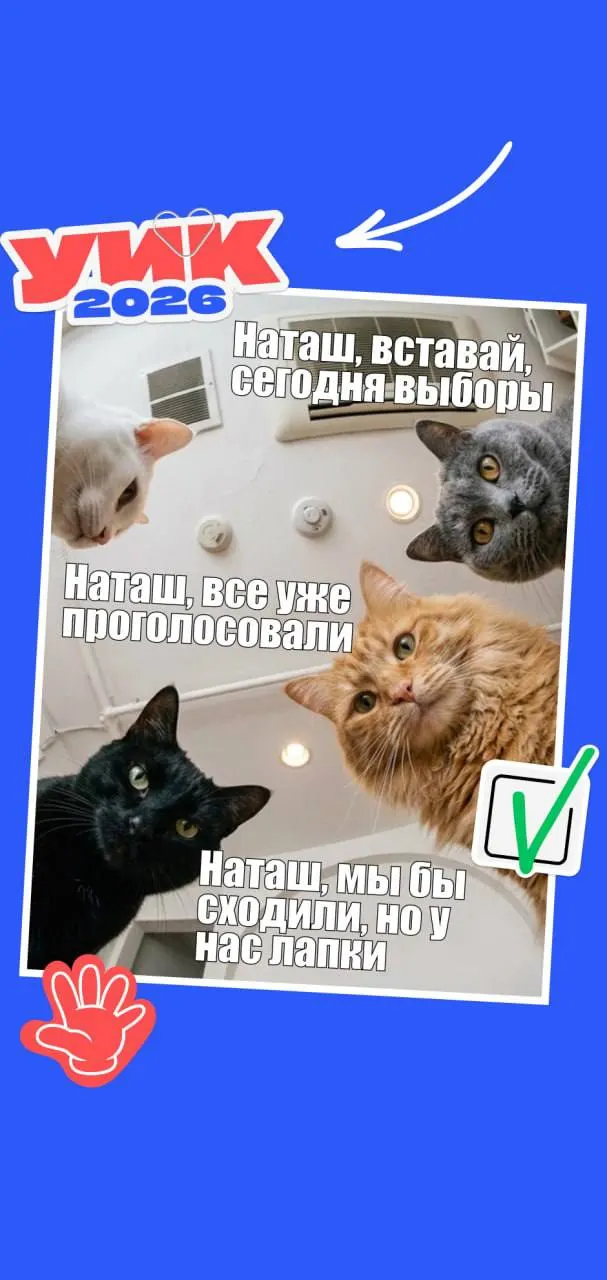 Голосование пройдёт 18–20 сентября 2026 года. Короткая памятка — кто может голосовать и какие документы брать с собой.