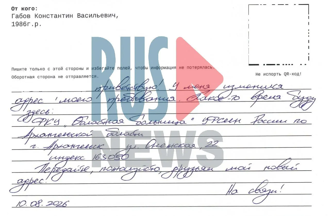 Журналист, отбывающий наказание, сообщил, что переведён в областную больницу и попросил направлять письма по указанному адресу.