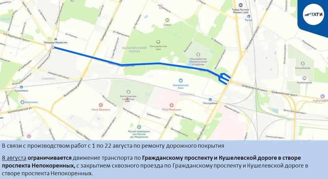 Движение ограничат в городе, перекроют Светлановский проспект, начнут ремонт дорог — из-за работ появятся пробки.