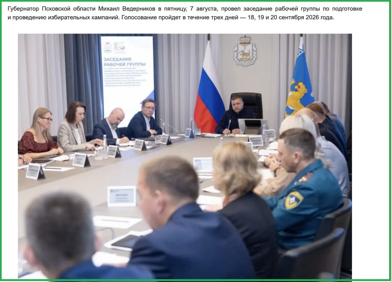 Кандидаты и должностные лица Единой России якобы продолжают агитацию во время избирательной кампании, не уходят в отпуск и используют служебное положение, что, по мнению оппонентов, нарушает федеральное и региональное законодательство о выборах.