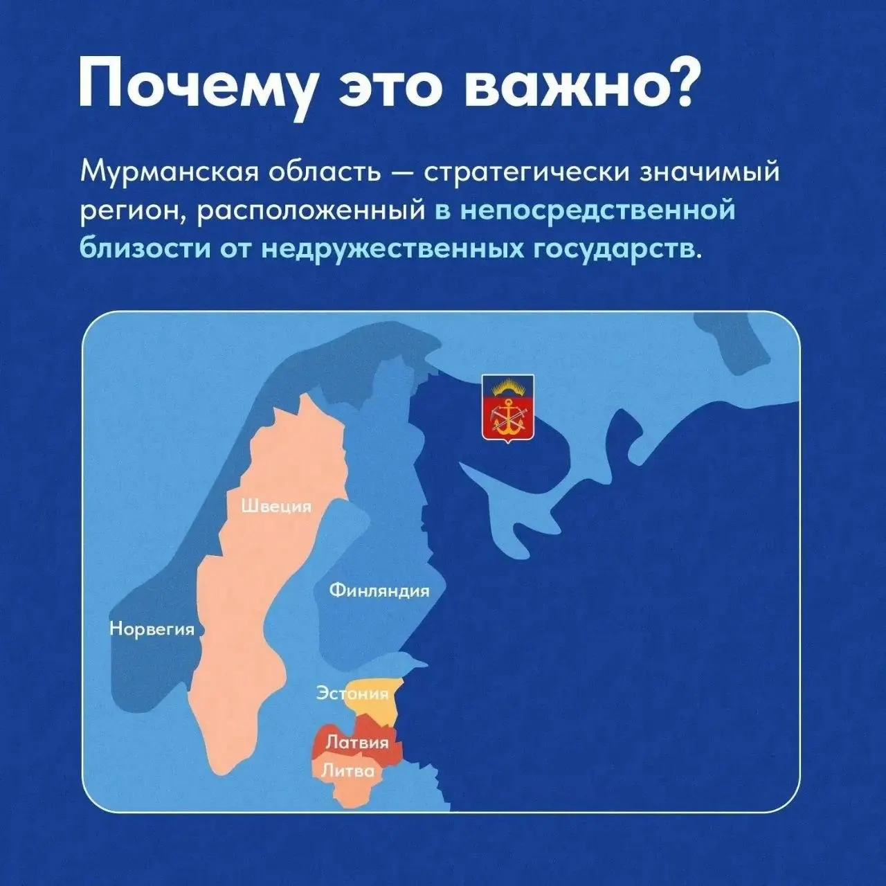 Региональные власти разъяснили запреты на распространение сведений о военных объектах и последствия за нарушения; памятка указывает Литву как недружественное государство на карте.