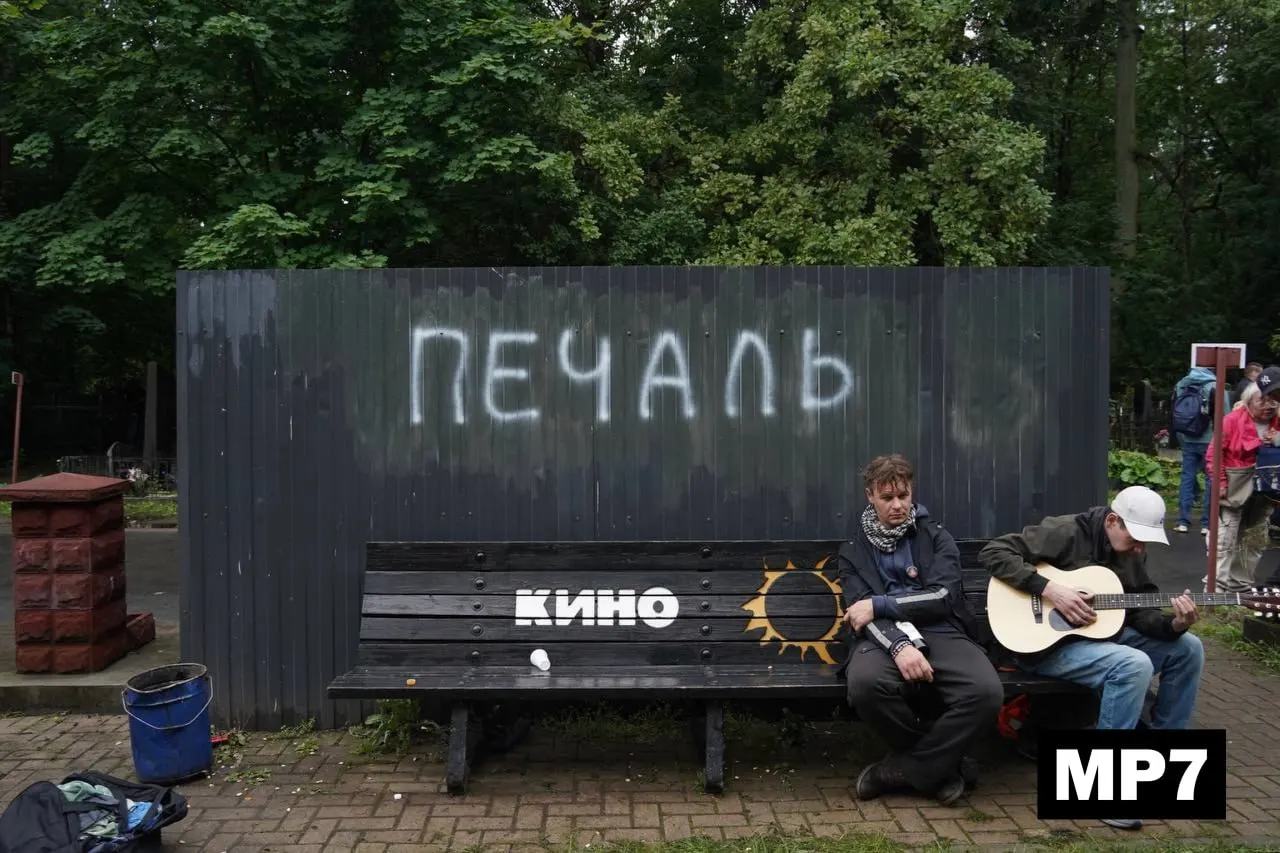 В городе отметили годовщину Виктора Цоя, проходят ремонтные работы, аресты и предупреждения по митингам; в России и мире — новые события и тревожные заметки.