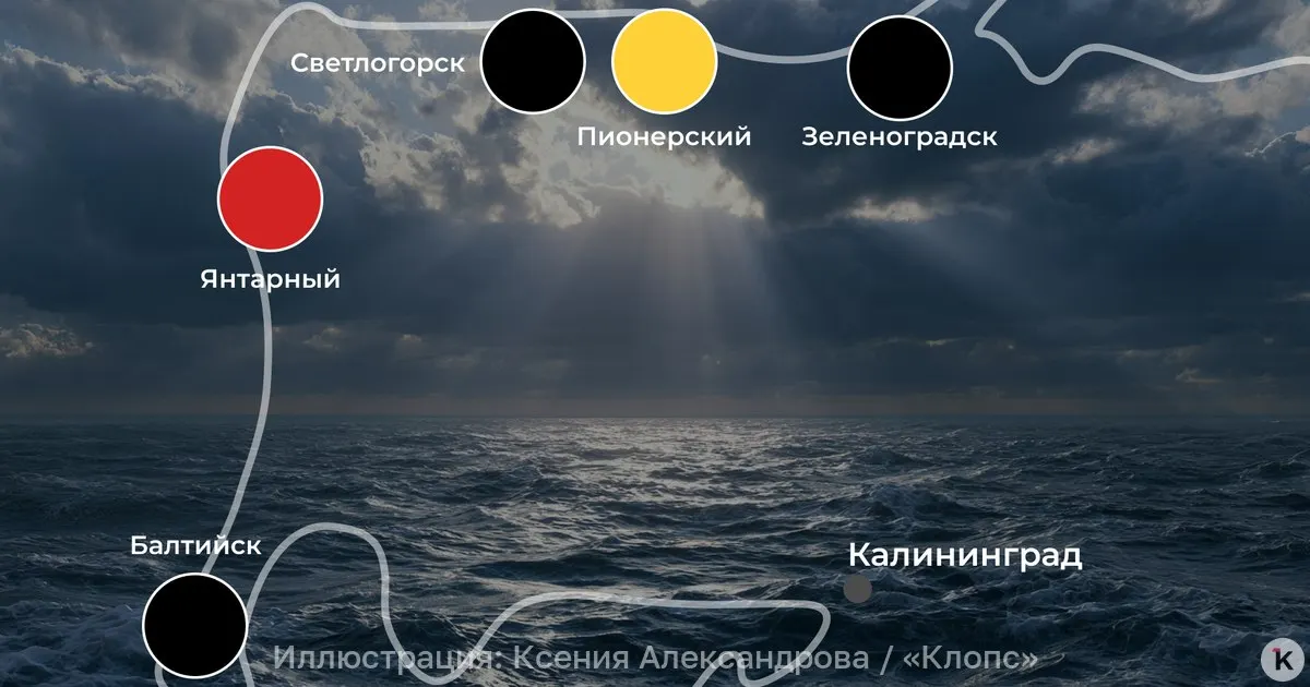 На Балтийском побережье Калининградской области сохраняется штормовая обстановка: купание разрешено только на одном пляже, остальные закрыты из-за опасного течения.