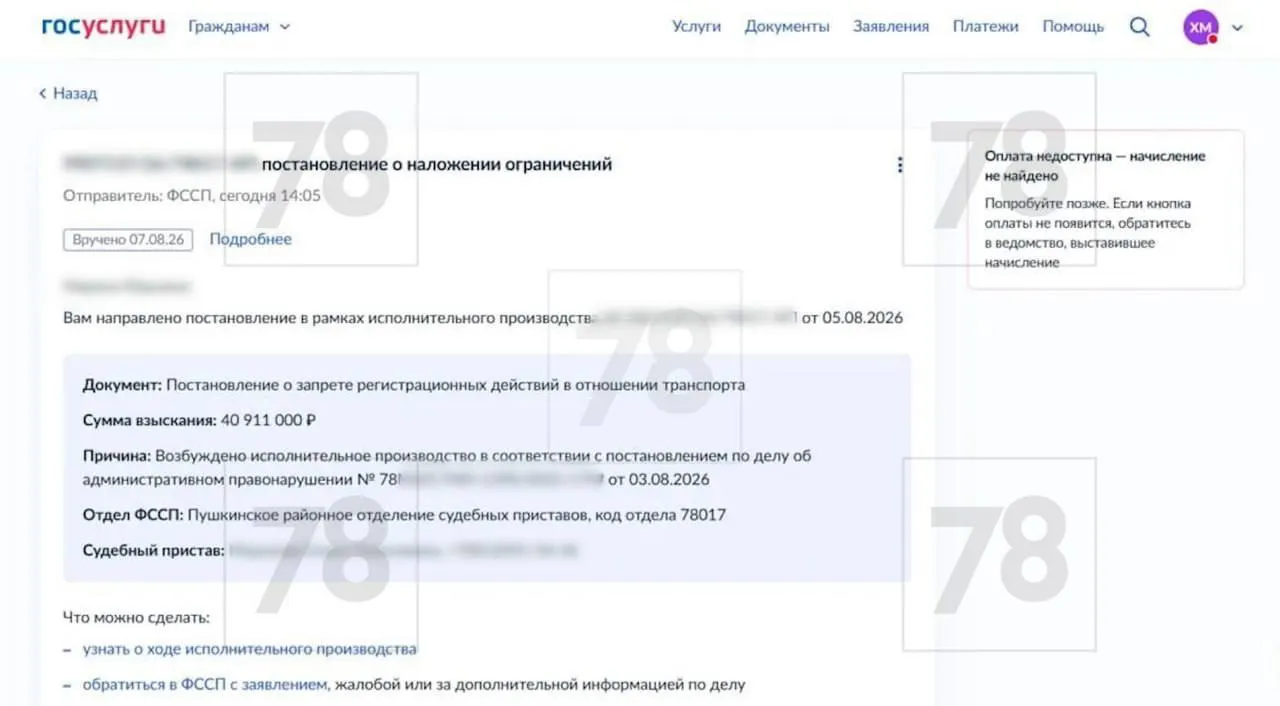 Штраф в&nbsp;40&nbsp;млн&nbsp;рублей за&nbsp;неоплаченную парковку в&nbsp;Петербурге
