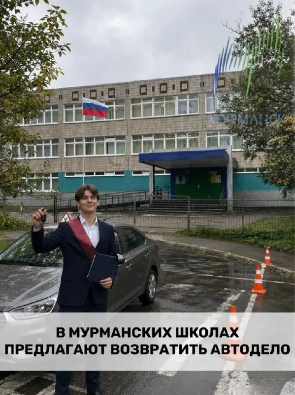 Инициатива Общественной палаты РФ о введении двухлетнего курса автодела для учеников 9–11 классов с практикой вождения вызывает дискуссии о реализации в регионе.