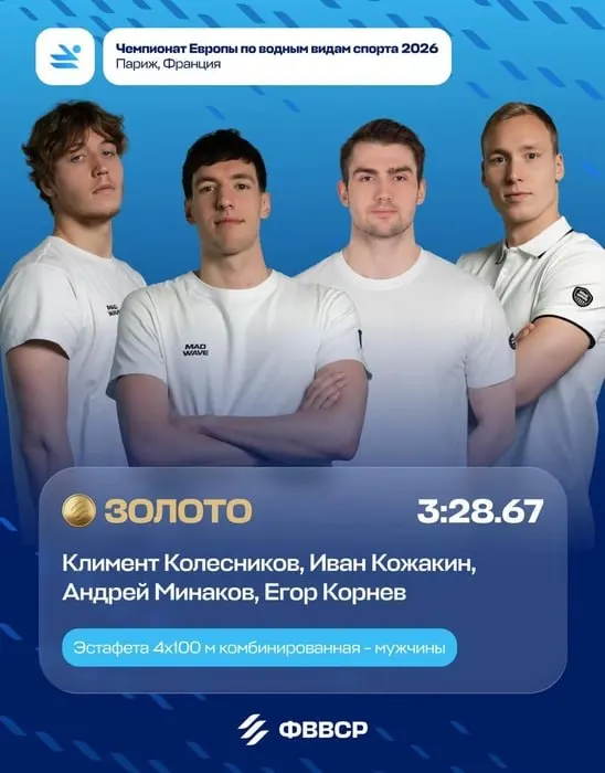 Петербургские пловцы выиграли золото в эстафете 4×100 м на чемпионате Европы во Франции; бронзу добыла женская сборная.