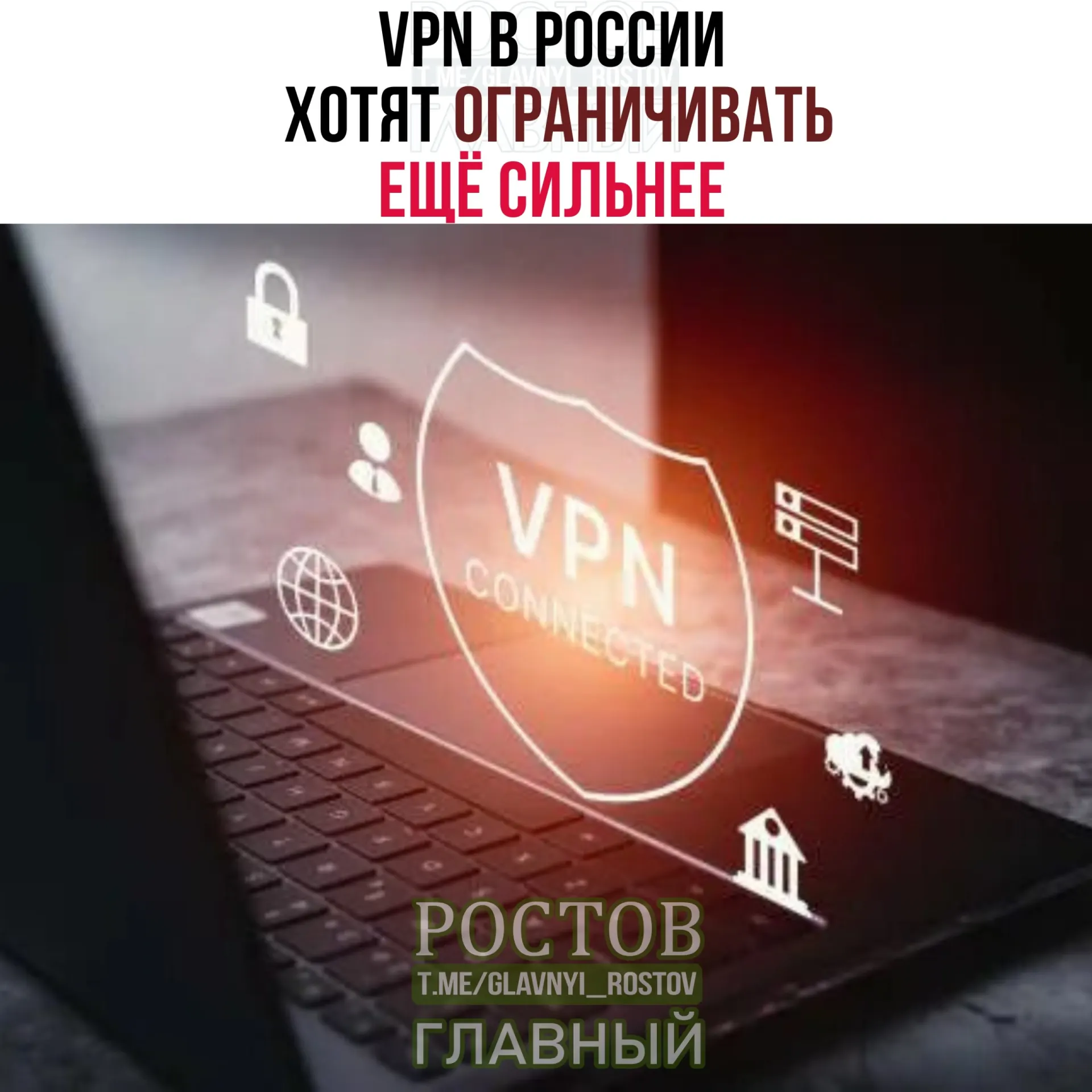 Госорган рассматривает новые меры по идентификации и мониторингу VPN-сервисов, что может привести к ограничениям для пользователей.
