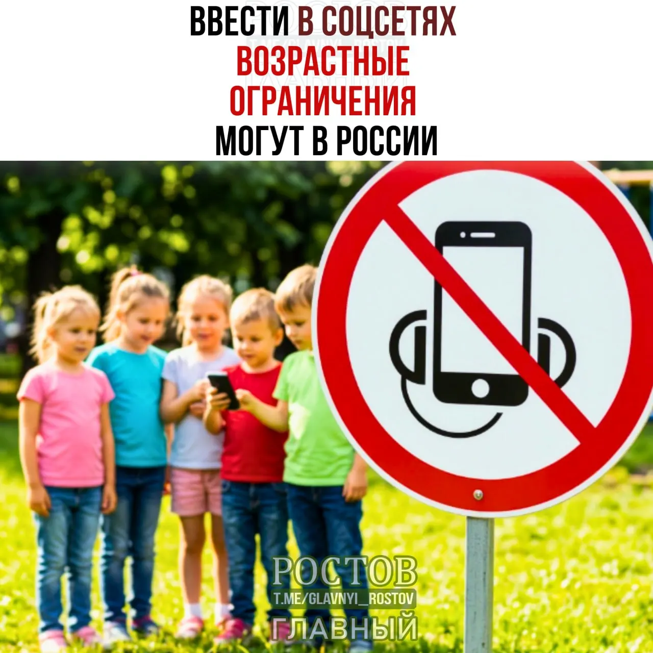 Обсуждаются варианты возрастных ограничений на доступ к соцсетям и предложение ввести детский режим, а также вопросы идентификации пользователей.