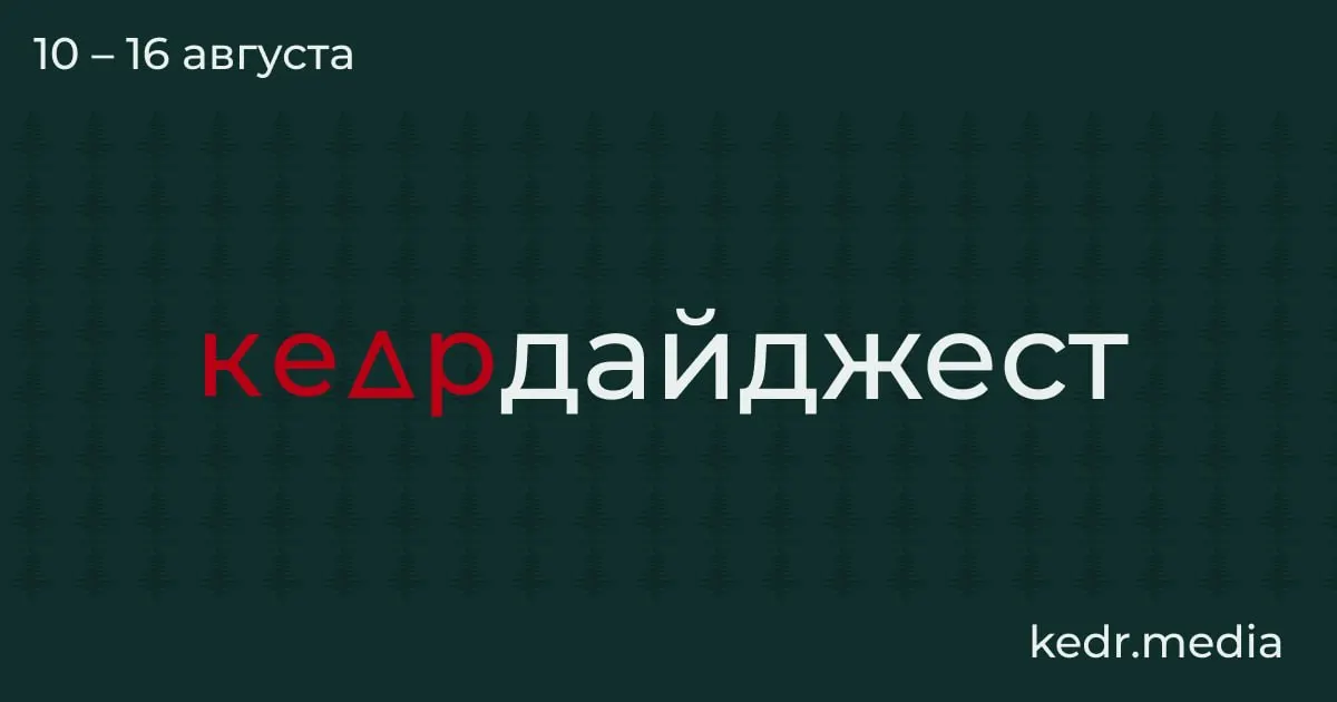 Короткий обзор тем Северо‑Западного федерального округа: истории о взаимодействии человека и природы, общественные победы и расследования.