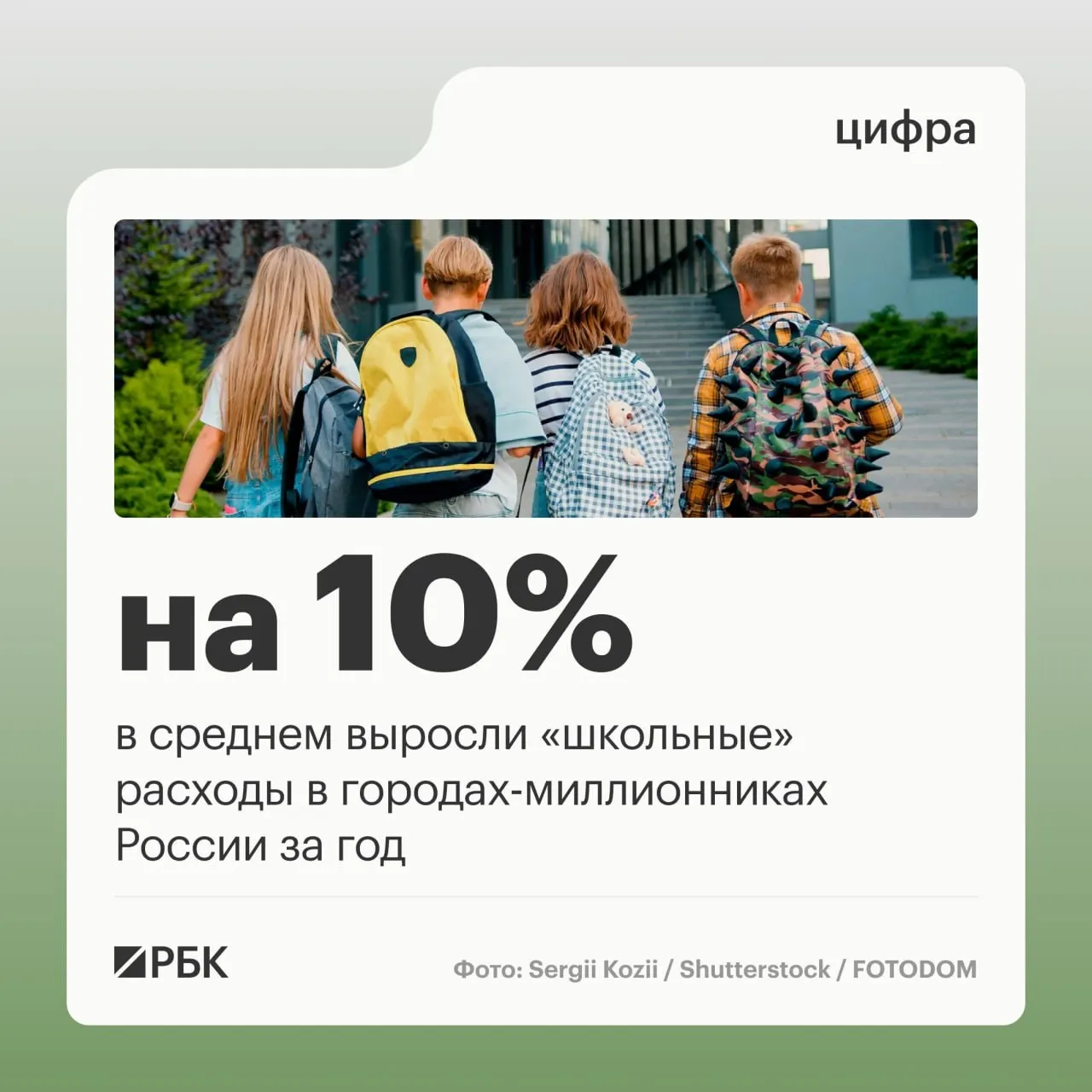 Эксперты зафиксировали значительный разрыв в расходах на школьную подготовку между Москвой и другими крупными городами: лидирует столица, далее следуют Санкт-Петербург, Красноярск, Уфа и Волгоград.