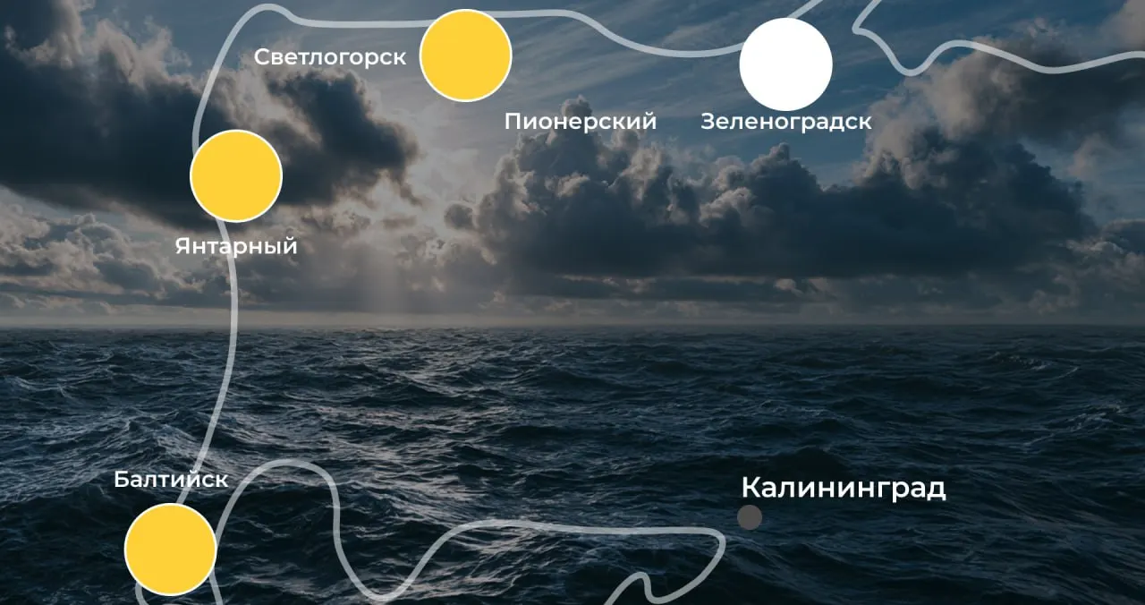 Краткая сводка по состоянию пляжей: флаги и температура воды в Балтийске, Зеленоградске, Пионерском, Светлогорске и Янтарном. Данные актуальны на момент публикации.