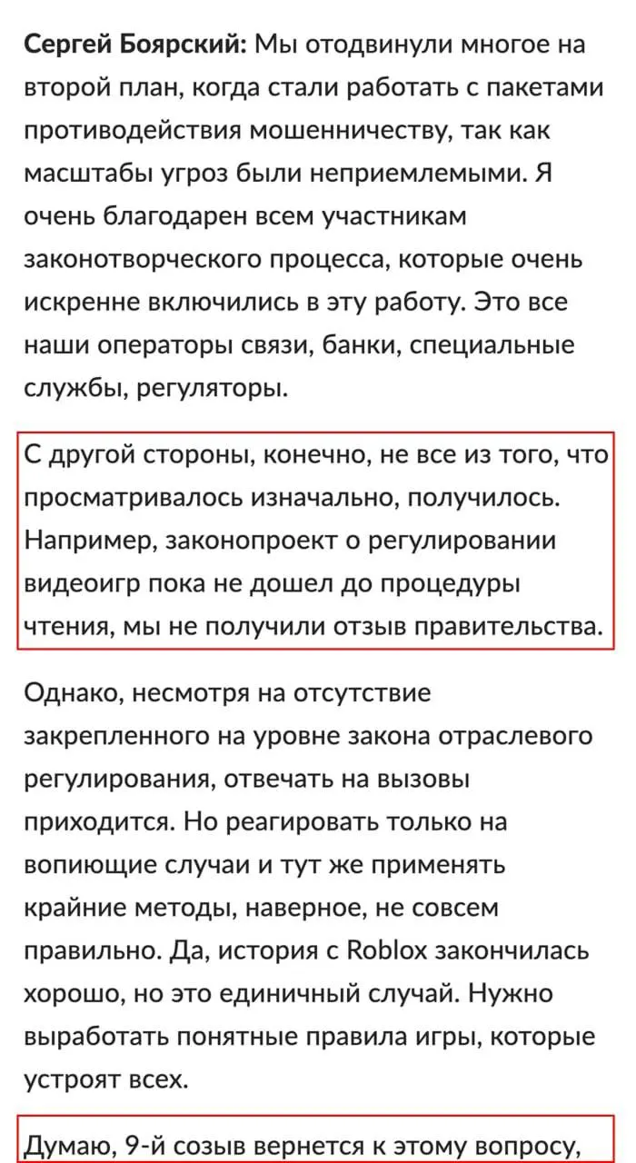 Законопроект может требовать вход в игры через номер телефона или Госуслуги, обязательную маркировку контента и блокировку зарубежных платформ при несоблюдении требований.
