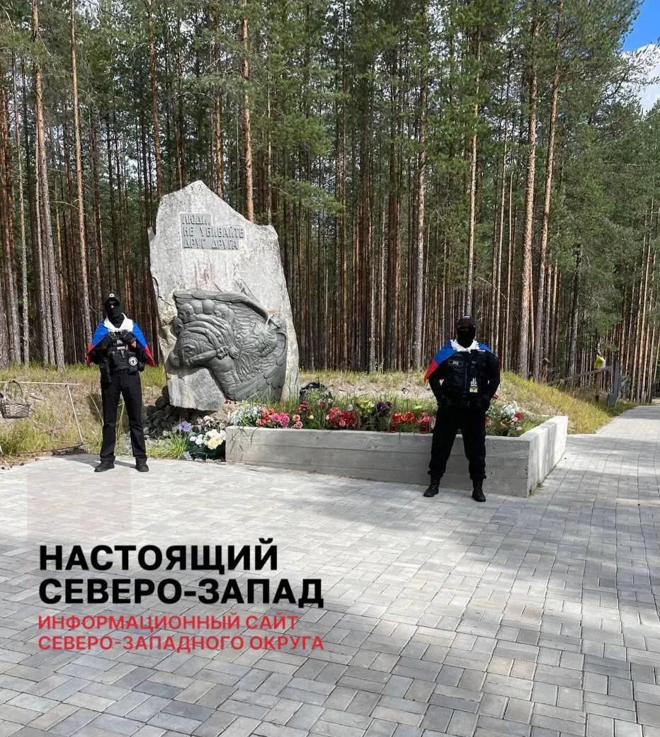 На мемориальном кладбище Сандармох снова попытались помешать церемонии чтения имён жертв Большого террора; участники акции с Z-символикой пытались сорвать мероприятие.