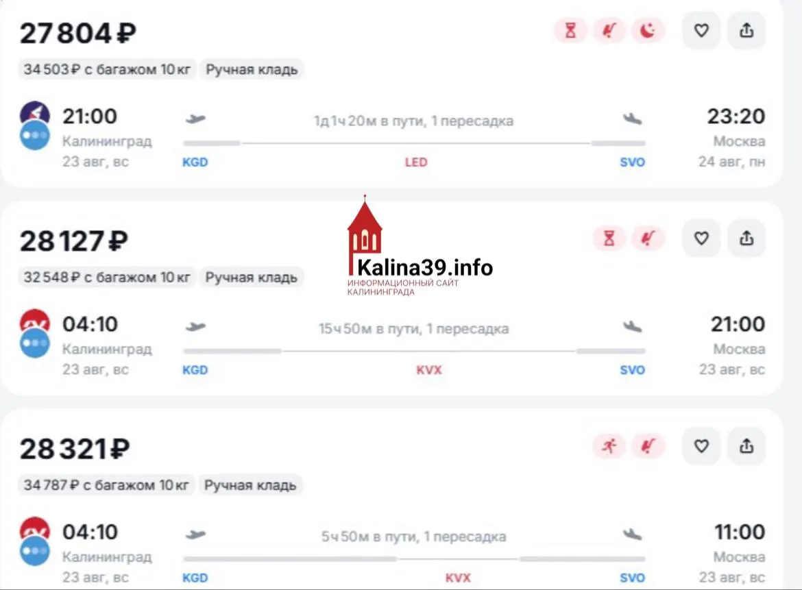В Калининградской области зафиксировано резкое удорожание авиаперелётов в Москву и Санкт-Петербург; дефицит субсидированных билетов и сезонный спрос усиливают рост цен.
