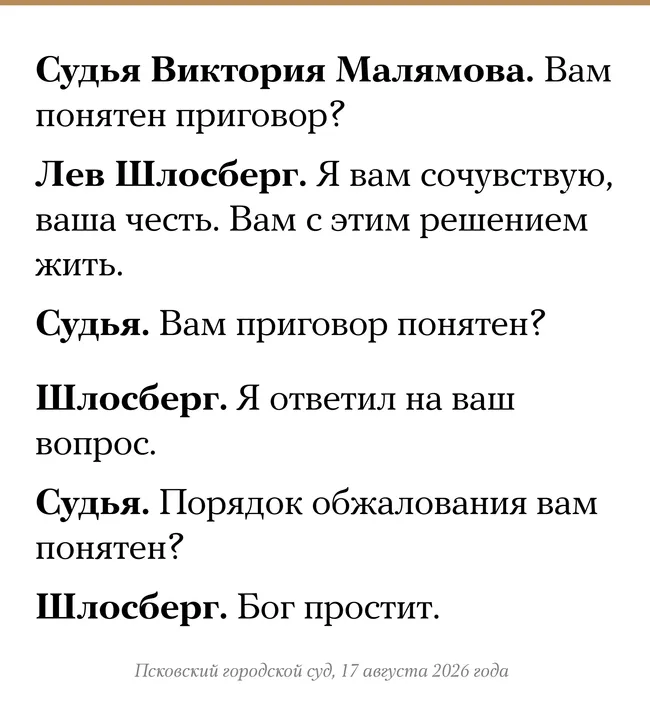 За повторную дискредитацию вооружённых сил и публикации, считающиеся фейками, он получил 11 лет и месяц колонии.