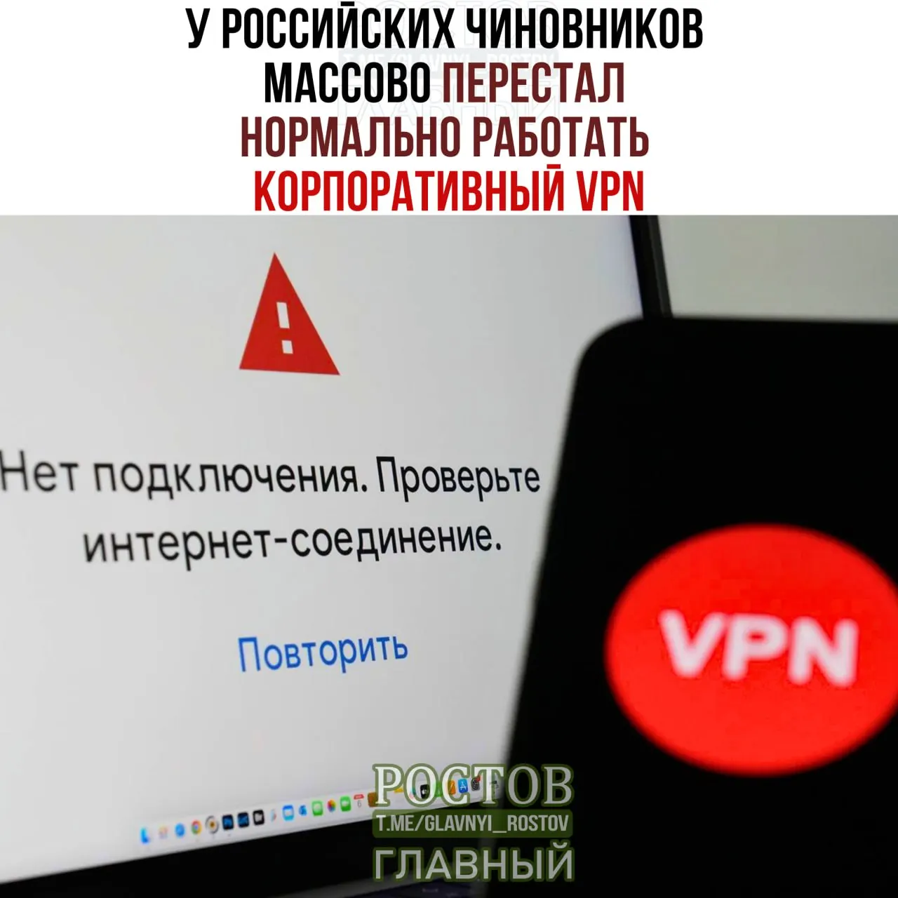 С начала года власти потратили 10,3 млрд рублей на закупку VPN, а сотрудники жалуются на частые прерывания связи в рабочих сетях.