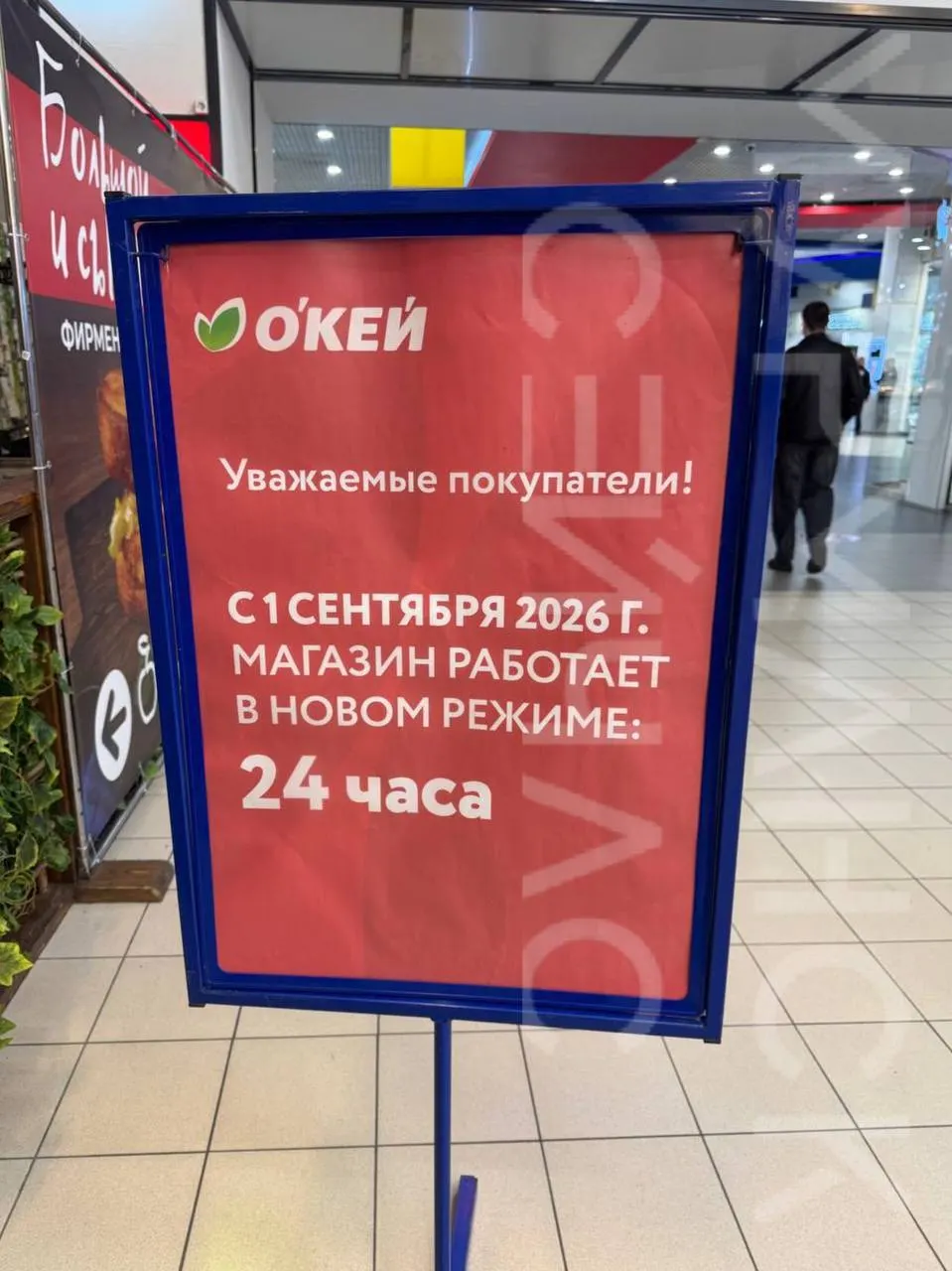 Гипермаркет О’кей в Мурманске переходит на круглосуточный режим работы в ТЦ МурманскМолл, что расширяет часы продаж.