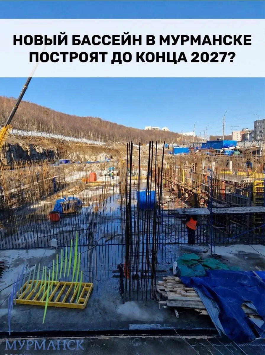 В Мурманске проходят проверки ключевых строек и социальных объектов. Главный акцент — стройплощадка спорткомплекса с бассейном на Кольском проспекте, которую рассчитывают ввести в эксплуатацию до конца 2027 года. Проверили также обновлённые библиотеки и парк.