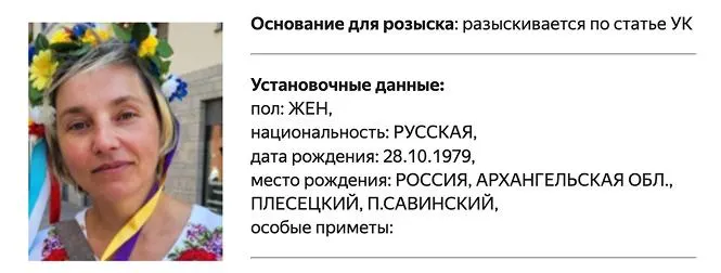 Защитницу Шиеса Анну Степанову объявили в розыск по делу о призывах к деятельности против безопасности государства (ст. 280.4 УК РФ). Она проживает в Германии с 2023 года. В январе 2026 года возбудили новое уголовное дело, Минюст признал её иностранным агентом. Ранее она участвовала в протестах против мусорного полигона на Шиесе; после этого её зоогостиницу подожгли.