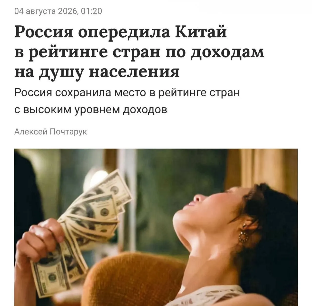 Порог для этой категории — валовой национальный доход на душу населения свыше $14,3 тыс. в год. В России показатель составил примерно $15,9 тыс. на человека в год (около 1,27 млн рублей).