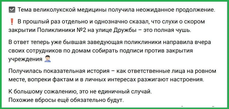 Глава региона обвинил Собчак и местных медиков в информационных вбросах, комментируя ситуацию с здравоохранением в Великолукской больнице.