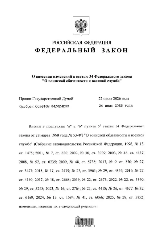 Закон № 308-ФЗ уточняет перечень статей УК РФ и устанавливает запрет на подписание контракта с Минобороны для лиц с судимостью или следствием по ряду тяжких преступлений во время мобилизации.