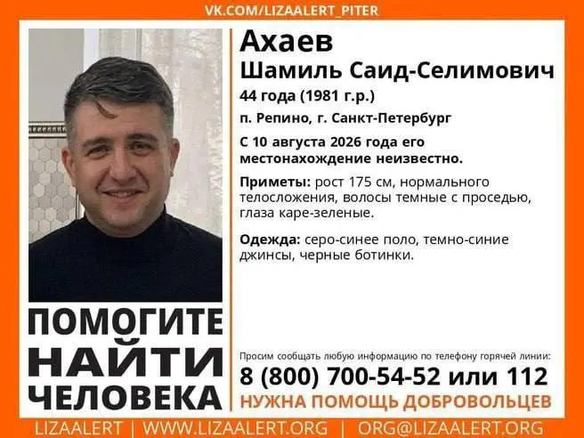 Адвокат Шамиль Ахаев исчез после встречи в Репино; позже его тело нашли в лесополосе. По предварительным данным, причина смерти — удушение; расследование ведет Следственный комитет.