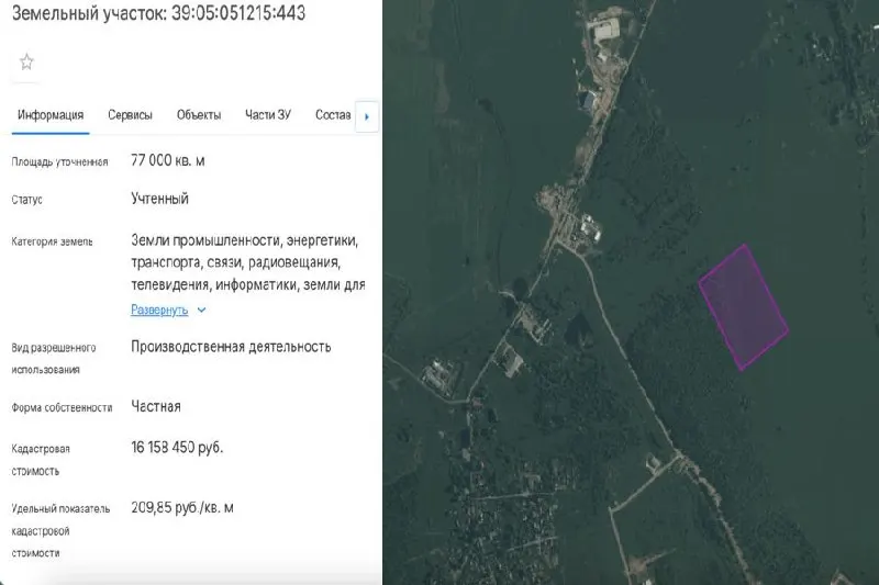 ООО «Калининград39» получил разрешение на участок под производство; площадь проекта — 77 тыс. кв. м, стоимость по кадастру — 16,1 млн руб., срок действия — 14 июля 2026 года по 14 января 2028 года.