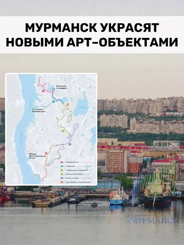 Новые арт-объекты разместят вдоль будущей Тропы семи озёр и у Мурманского морвокзала, чтобы прогулка стала интереснее и удобнее.