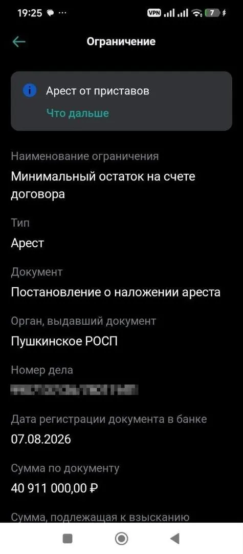 История архитектора Марии Хмель: штраф за парковку, а позже — необычная блокировка счетов на десятки миллионов из‑за ошибки в ОКТМО, которая влияла на взыскание. В конце блокировки сняты.