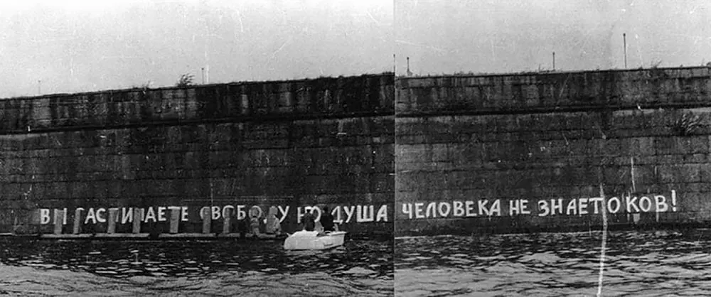 История 42-метровой надписи на крепости, её создатели и судьба протеста, который пережил墙а.