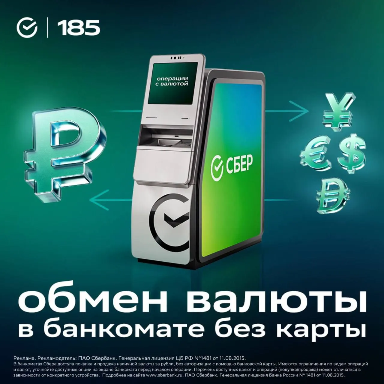 Теперь обмен валюты можно осуществлять прямо в банкоматах: доступны доллары, евро, юани и дирхамы. Услуга не требует карты и авторизации; планируется расширение до 500 банкоматов к концу года.