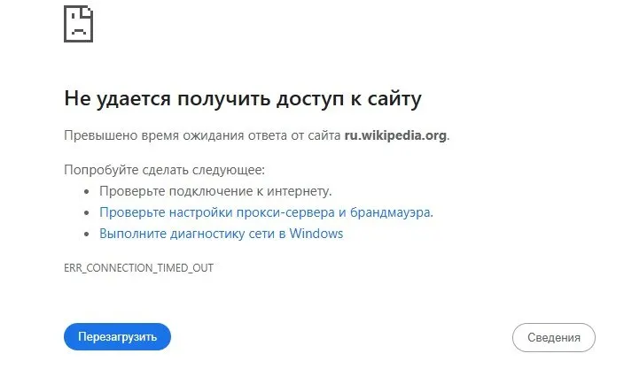 Пользователи сообщают о сбое в работе онлайн-энциклопедии: доступ к страницам временно ограничен после полуночи.