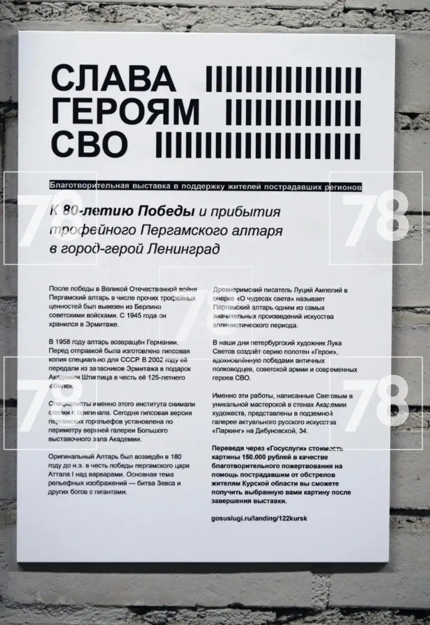 Неизвестный сорвал плакаты и увёл четыре картины; организаторы подали заявление в полицию.