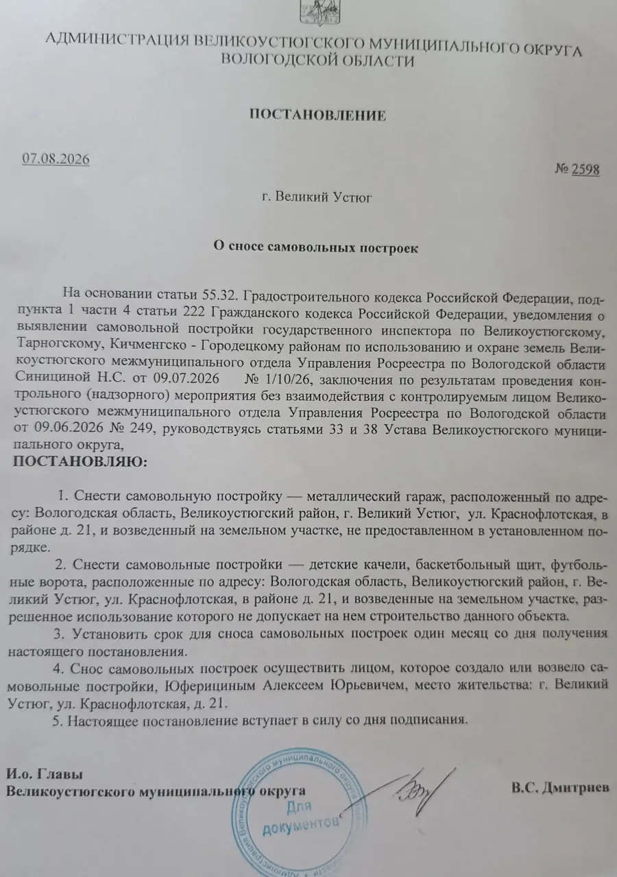 Администрация округа потребовала демонтировать детские качели, баскетбольный щит и футбольные ворота, установленные во дворе дома на улице Краснофлотская.