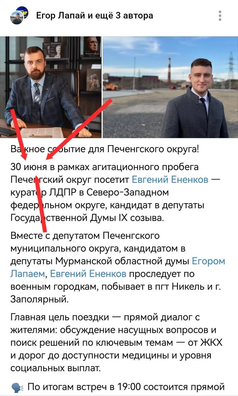 Тедеева обвинила Лапая в намеренном саботаже — в анонсе визита куратора СЗФО была указана неверная дата и отключены комментарии, из‑за чего жители не смогли задать вопросы.