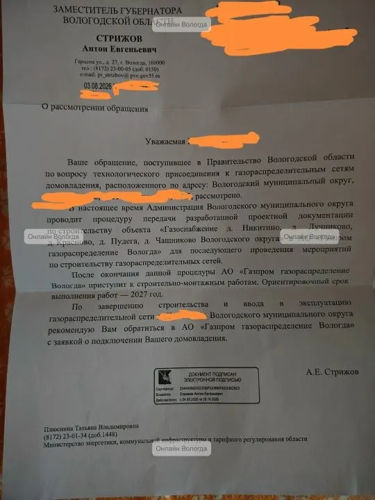 Многодетные семьи региона остаются без газа, сроки подключения затягиваются, и ситуация требует оперативного решения.