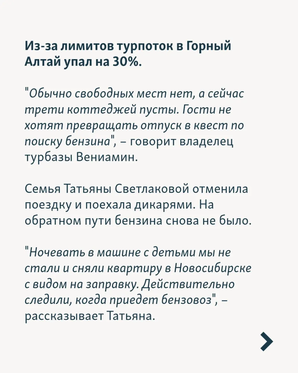 За июнь туристический рынок сталкивается с нехваткой топлива, задержками рейсов и отключениями электроэнергии, несмотря на возвраты клиентов на сумму около 1,5 млрд рублей за отменённые поездки в Крым.