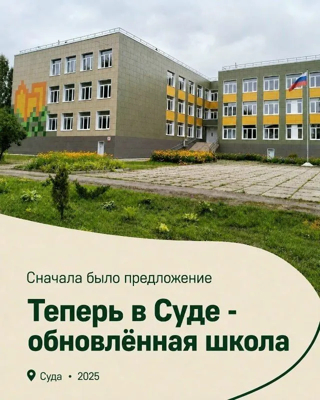 Пиар вокруг ремонта школы оказался фикцией: федеральное финансирование проекта подтверждено в рамках программы Минпросвещения.