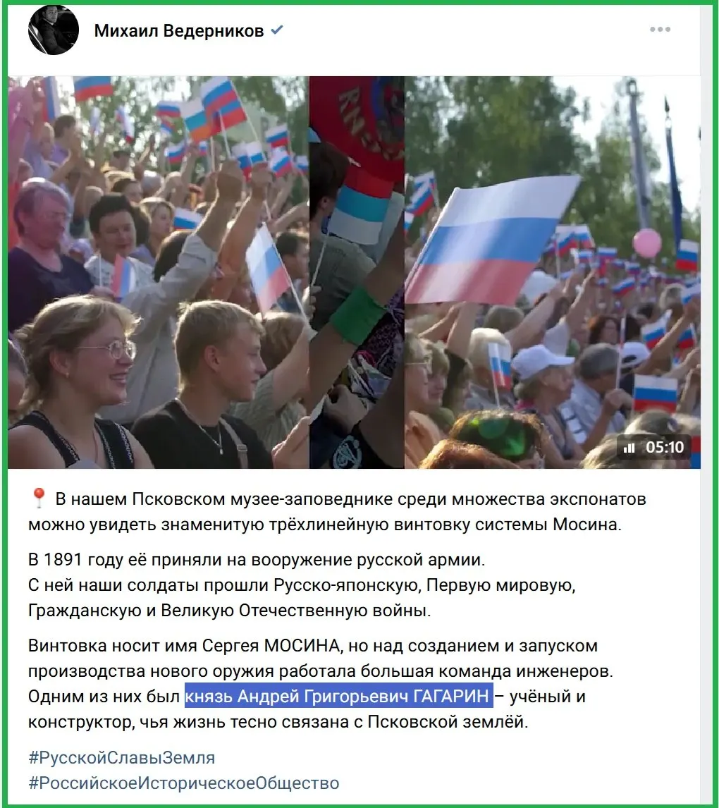 Раскрываем факты биографии князя Гагарина: участие во Франции в приемке винтовок Мосина и драматические события 1918–1920 гг. в Псковской области.