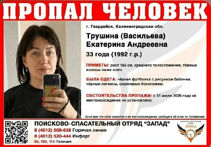 33-летняя женщина исчезла после прогулки у моста напротив замка Тапиау; продолжаются поисковые работы спасателей и добровольцев.