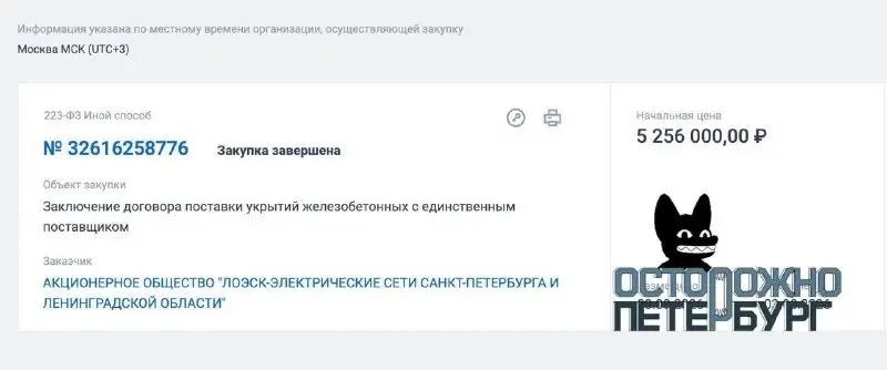 В регионе запланирован закупочный проект по строительству 200 укрытий; общая сумма — 5,2 млн рублей, стоимость одного укрытия — около 26 тысяч рублей. Детали контракта не раскрываются.