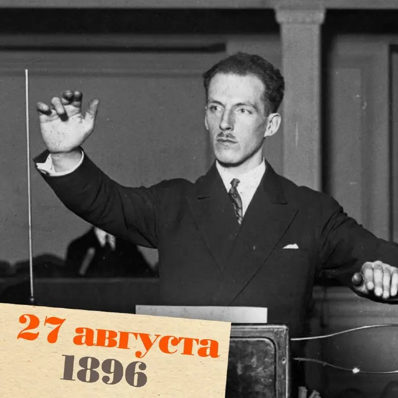 История жизни российского изобретателя терменвокса — от петербургских корней до мировой сцены, эмиграции в США и возвращения в СССР.