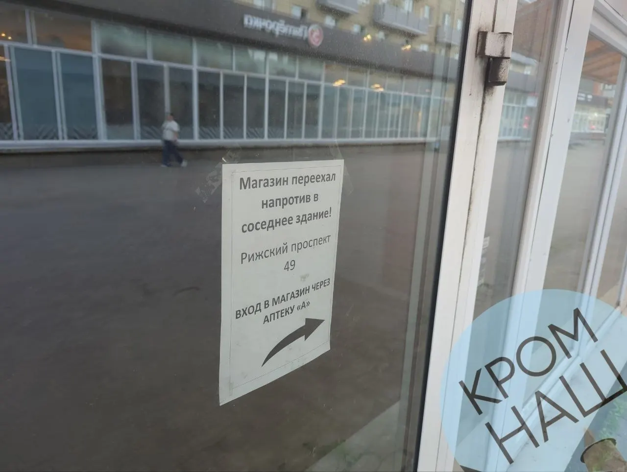 Демонтаж временного торгового пункта завершён после расторжения договора аренды; место планируют привести в благоустройство.